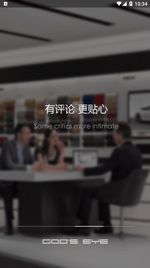 Gods Eye +截图2