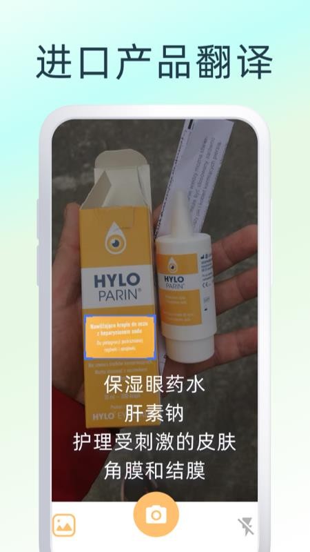 英文翻译器王免费版截图4