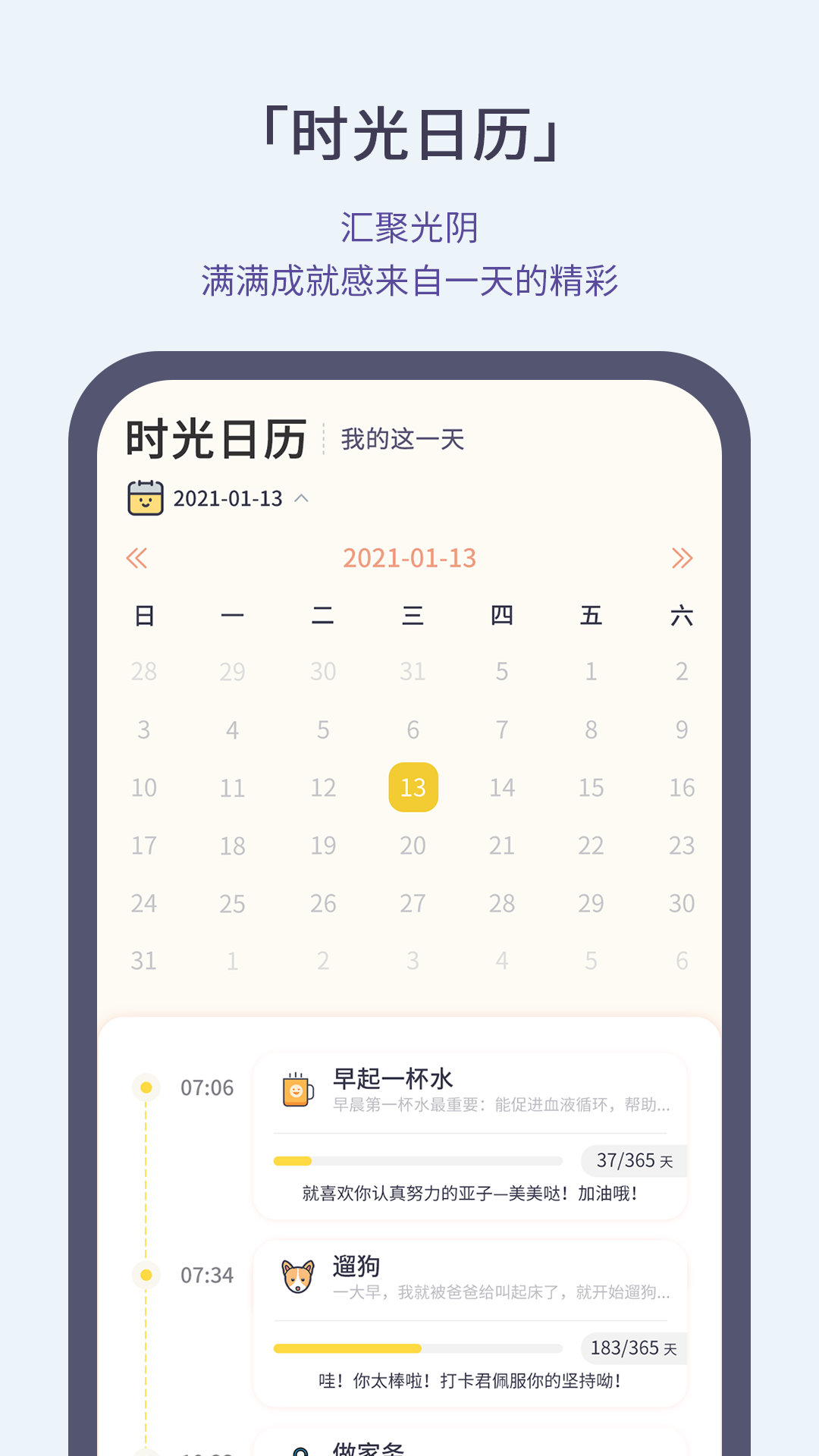小打卡最新版截图3