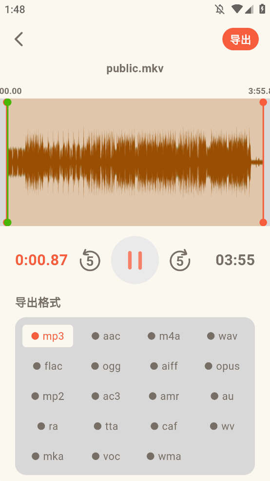 音频转换提取器截图1