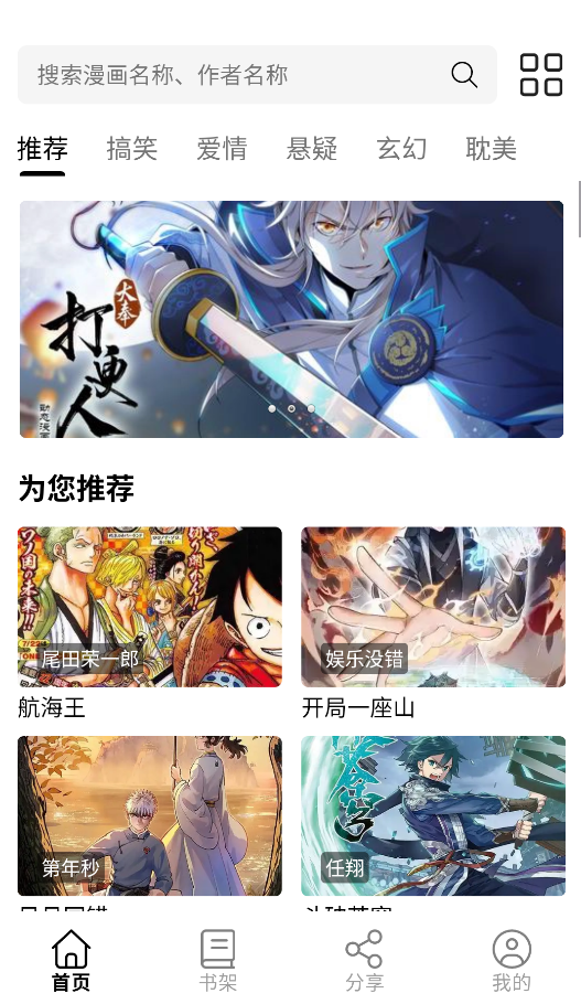 青漫截图2