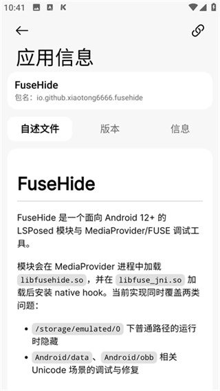 lsp框架免root版截图3