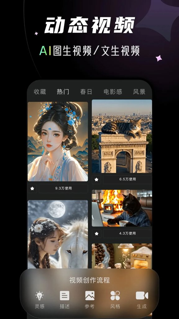 灵境快剪截图3