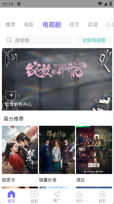 ph影视官网安卓版截图2