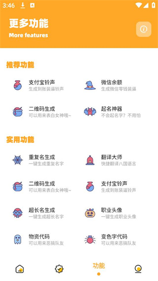 橘子画质怪兽截图2