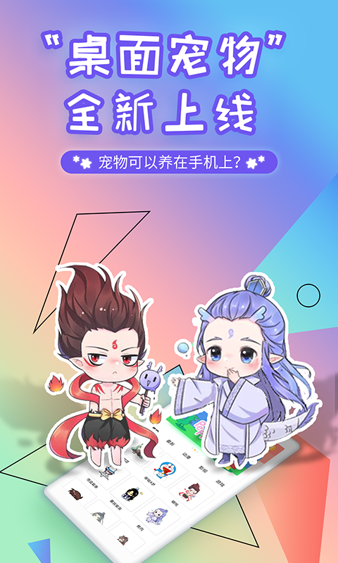 互动桌面宠物截图3