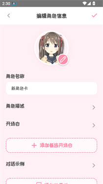 PiuPiu酱角色卡包截图2