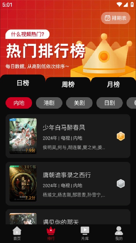 心雨影评免费版截图2