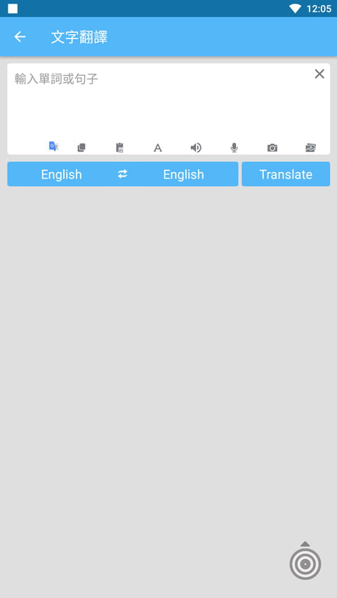 Screen Translate 屏幕翻译器 v1.175 安卓客户端截图2