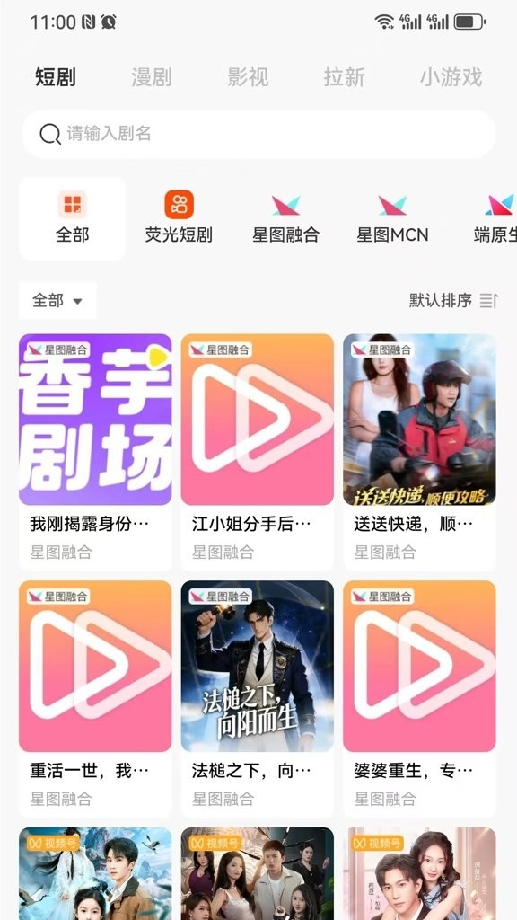 深芒Talk官方版截图3