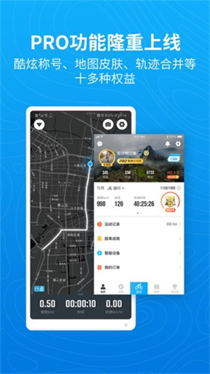行者户外截图2