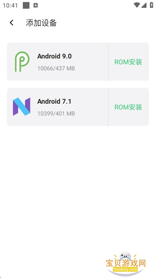 VMOS云手机截图5