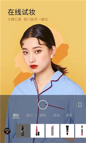 美妆相机app截图4