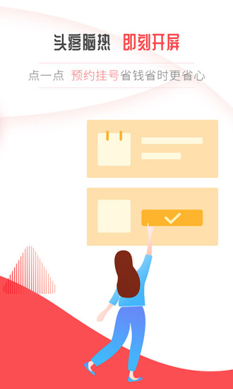 开屏新闻截图2