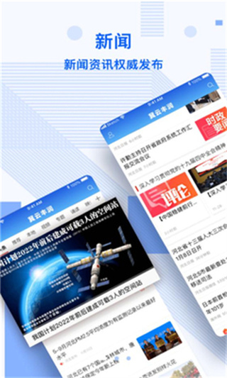 冀云丰润最新版截图3