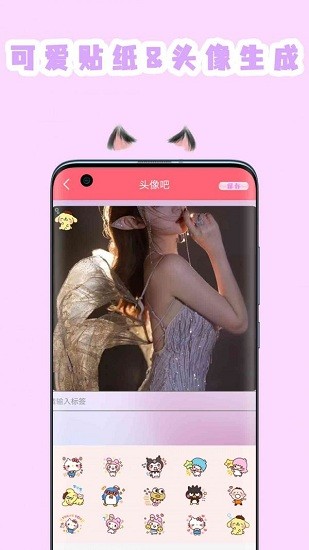 喵喵贴纸相机截图2