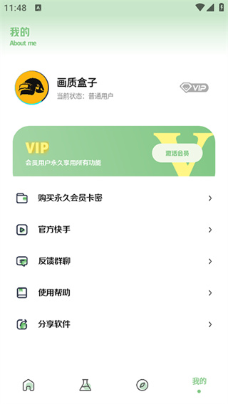 yjs6cn画质盒子90帧截图4