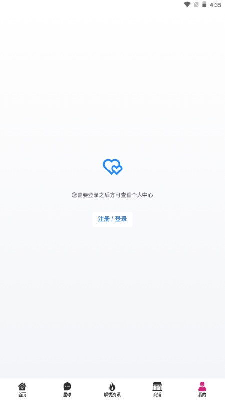森鹿语截图5