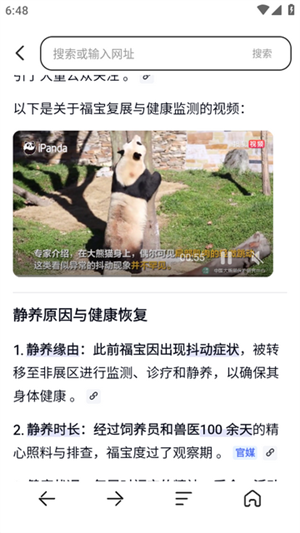 悟咖浏览器官网版截图2