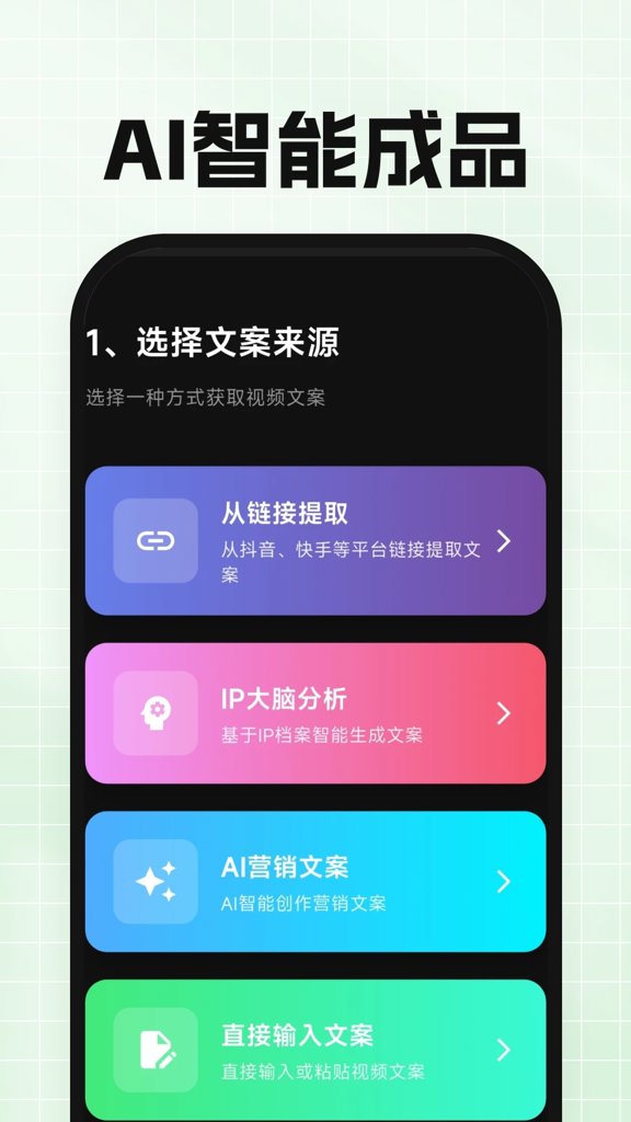 轻语IP智能体截图4
