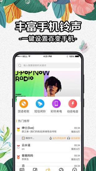 透明动态壁纸截图4