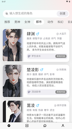 大木AI截图2