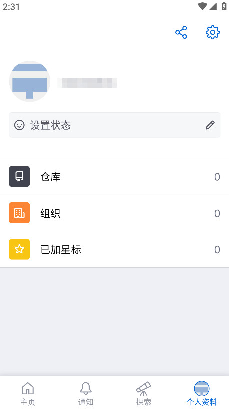 github截图2