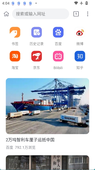 小K浏览器截图3