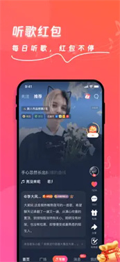 快歌截图1