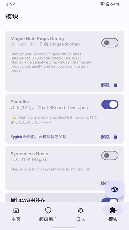 magiskdata截图2