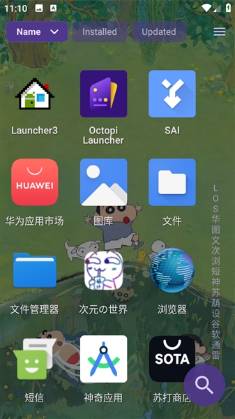 octopi launcher章鱼启动器官方正版截图2