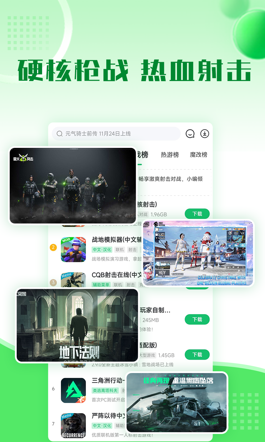 7723游戏盒2026最新版截图3