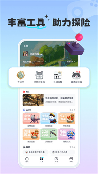 摸鱼社app截图4