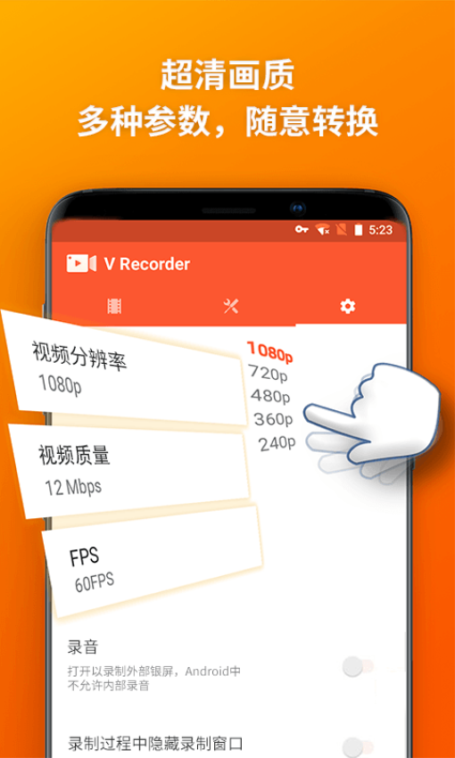 VRECORDER手机版截图5