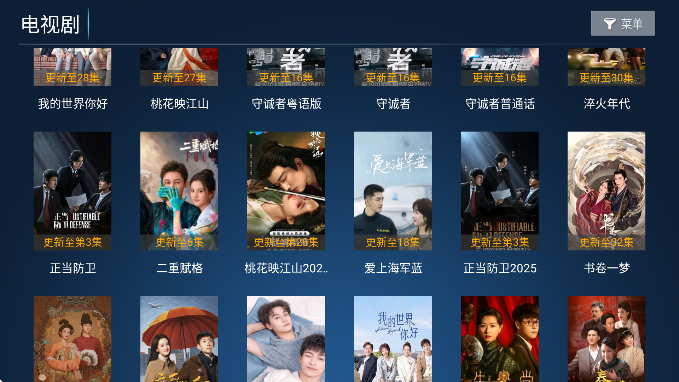 流光影视官方版截图3