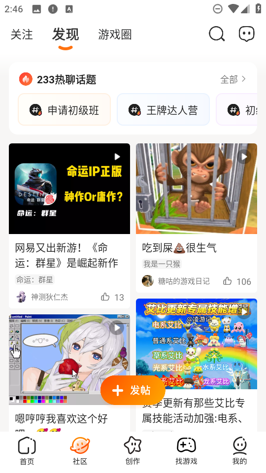 233乐园截图3