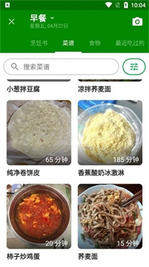 FatSecre安卓中文截图1