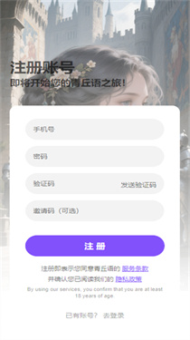青丘语官方正版截图2