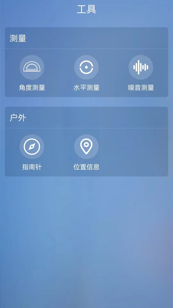 室温温度计截图3