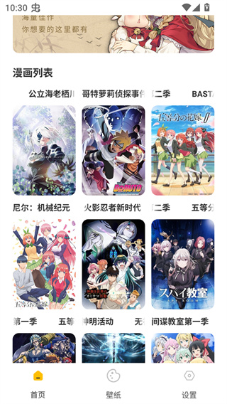 可达漫画安卓版截图2