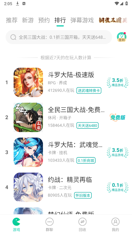 小7手游截图3