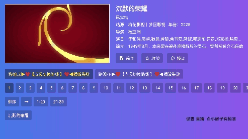 梅花影视截图1