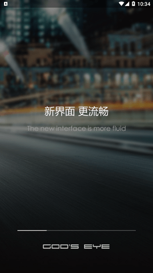 Gods Eye +截图1