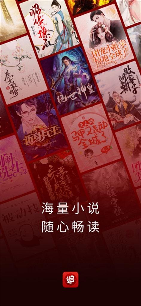 追书神器截图4