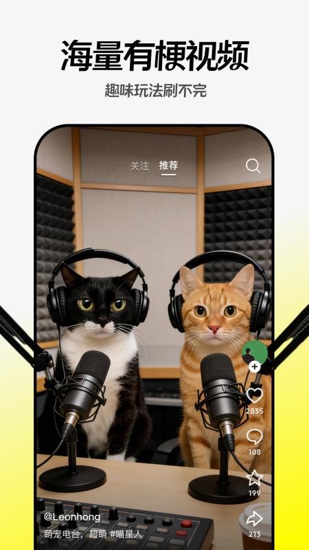 随变官网版截图4