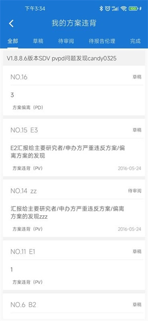 微试云app截图1