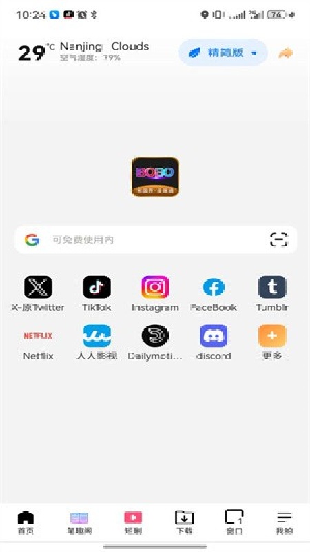 bobo截图2