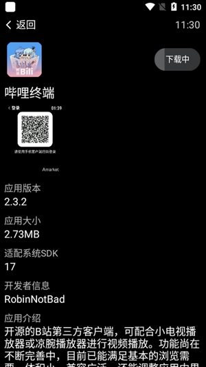 amarket手表应用商店官方版截图2