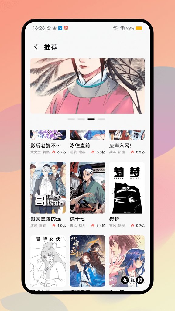 PicACG2.2.3.1.52026官方版截图1