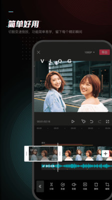 剪映截图1